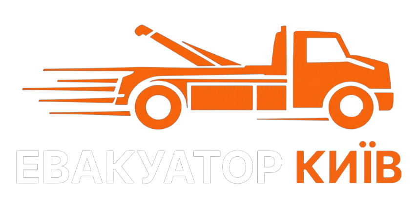 Евакуатор Київ - логотип